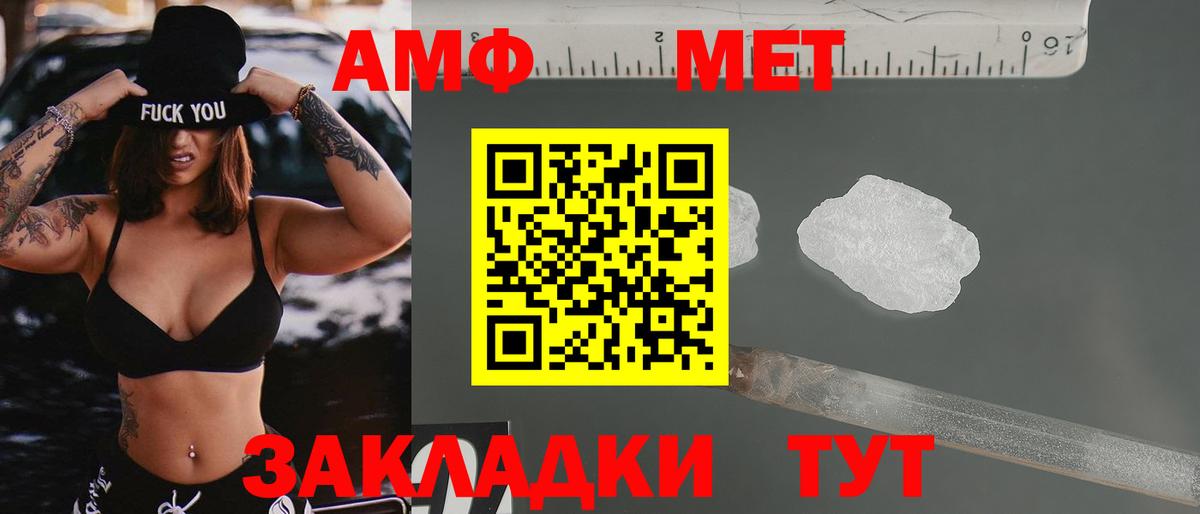 Amphetamine Premium Алейск