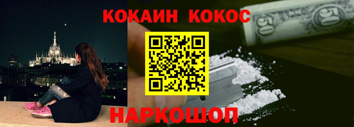 Кокаин Эквадор  КОКАИН Эквадор  Алейск  КОКАИН  Вход с VPN 