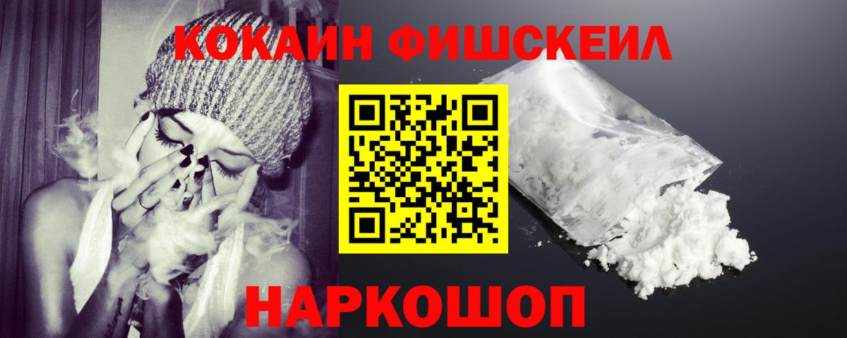 Кокаин 97% Алейск