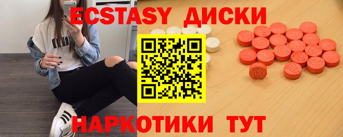 Экстази mix  магазин  наркотиков  OMG ссылка  Алейск  Ecstasy mix  Ecstasy  Вход с VPN 