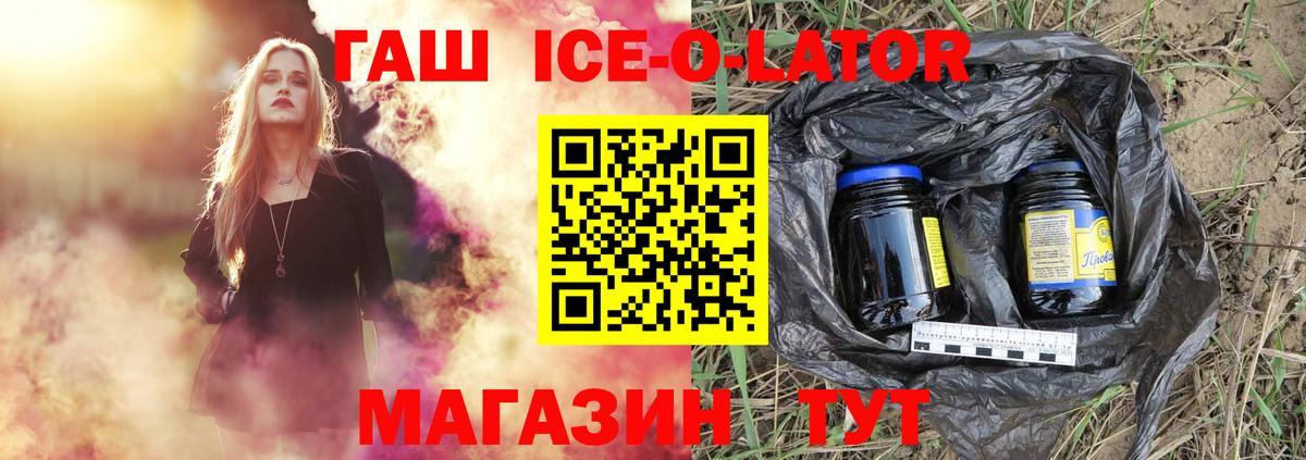 ГАШ VHQ  ГАШ убойный  наркотики  Вход с VPN  Алейск 