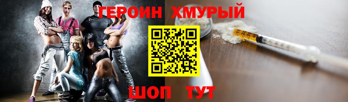 ГЕРОИН  ГЕРОИН афганец  Вход с VPN  Алейск 