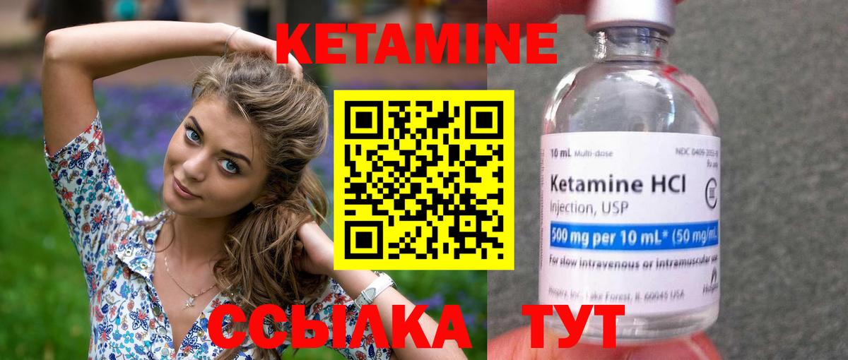 КЕТАМИН VHQ  Вход с VPN  КЕТАМИН ketamine  Алейск 