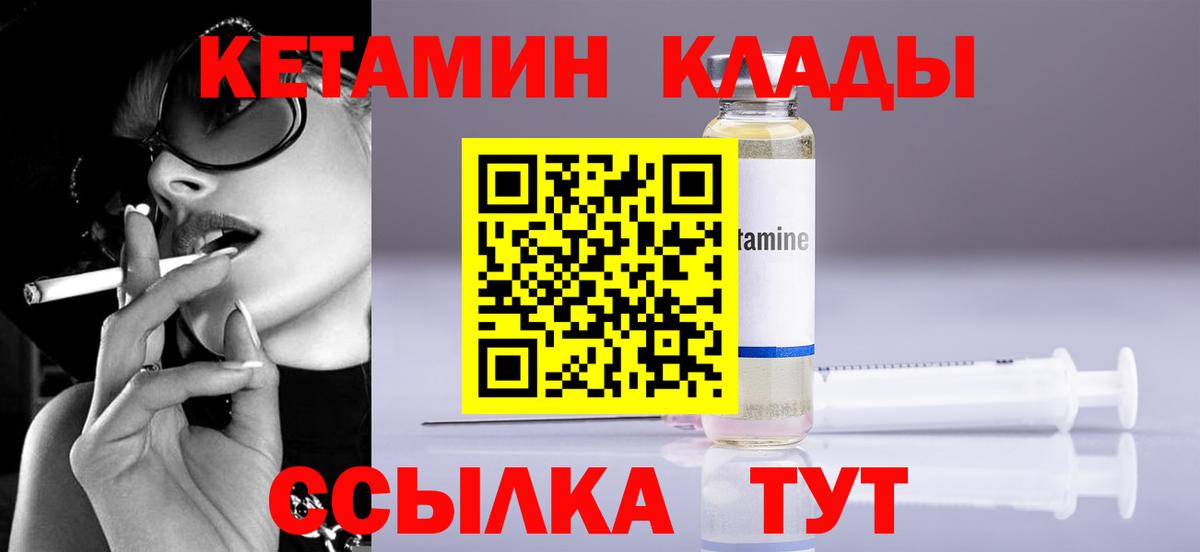Кетамин VHQ Алейск