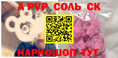 спайс Абакан