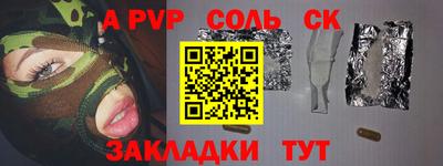 спайс Абакан