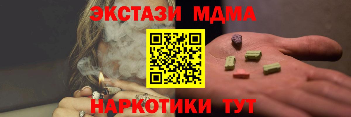MDMA  MDMA молли  Вход с VPN  Алейск  MDMA VHQ 