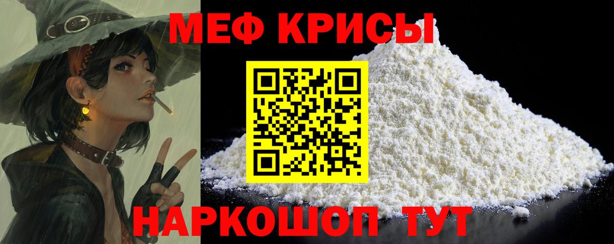 Мефедрон мука Алейск