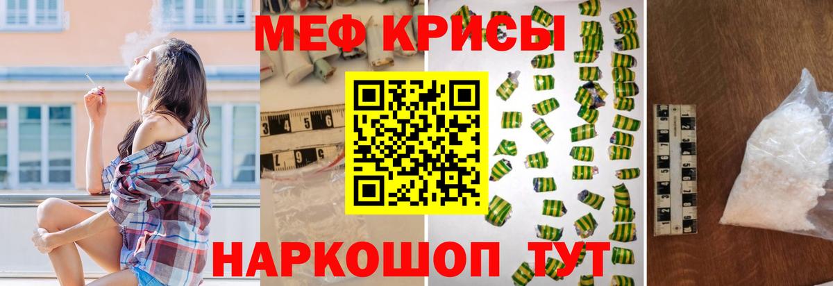 Мефедрон  Вход с VPN  Меф mephedrone  Алейск  МЯУ-МЯУ мука 