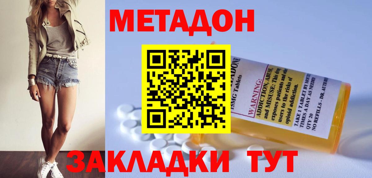 Метадон мёд Алейск