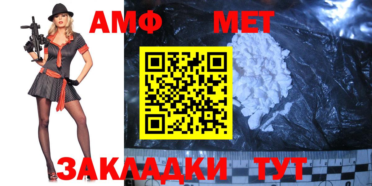 МЕТАМФЕТАМИН кристалл  Вход с VPN  Алейск 