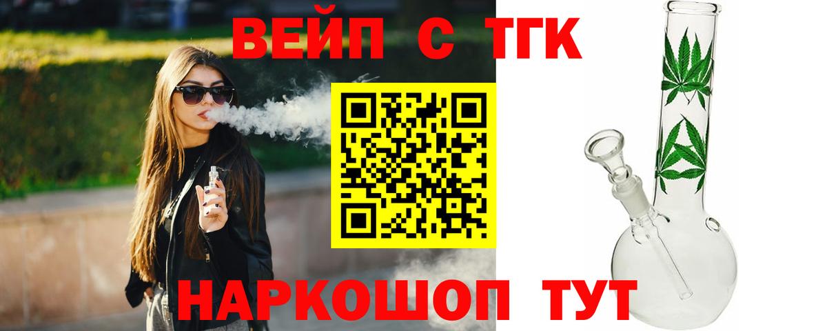 ТГК концентрат Алейск